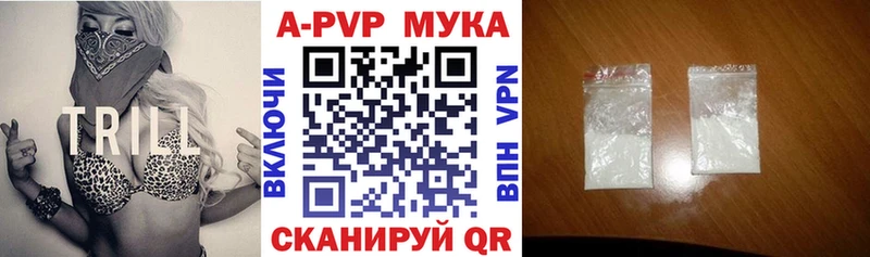 наркошоп  Старый Крым  А ПВП Crystall 