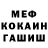MDMA кристаллы NeMo Azout