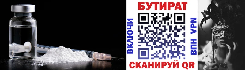 MEGA ТОР  Старый Крым  БУТИРАТ оксибутират 