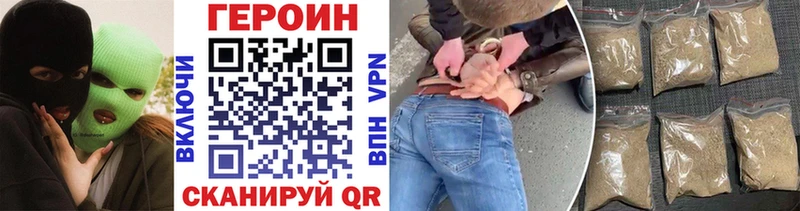 ГЕРОИН VHQ Старый Крым