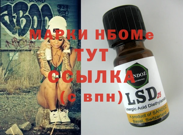 мяу мяу кристалл Арсеньев