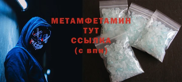 мяу мяу кристалл Арсеньев