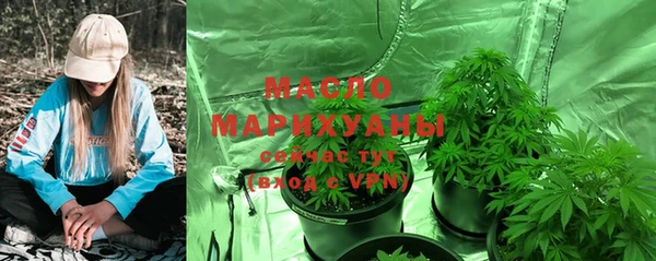 мяу мяу кристалл Арсеньев