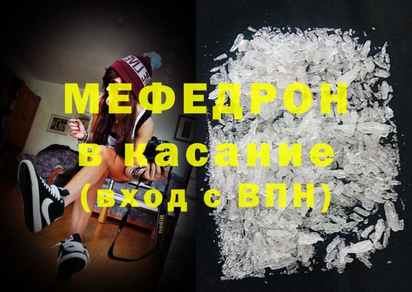 мяу мяу кристалл Арсеньев