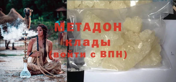 мяу мяу кристалл Арсеньев