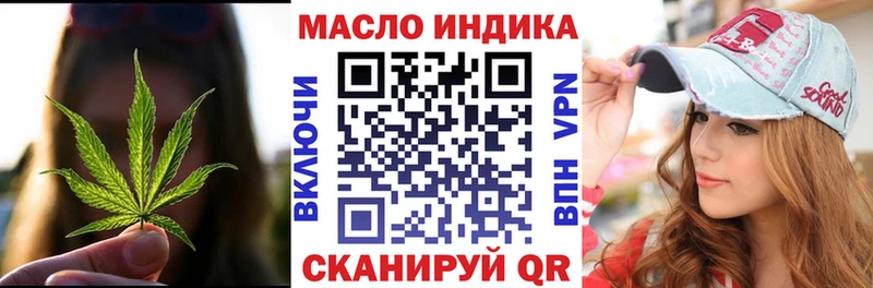 ТГК гашишное масло  что такое наркотик  Старый Крым 